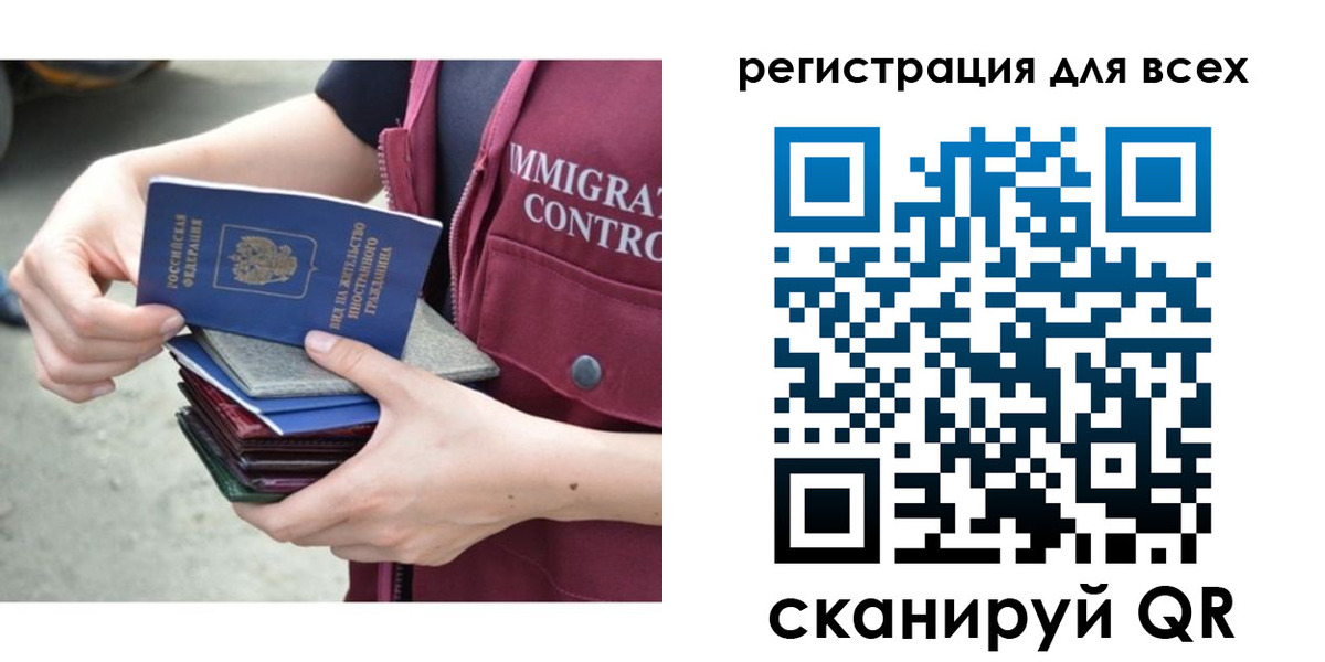 прописка от собственника в Новосибирской области