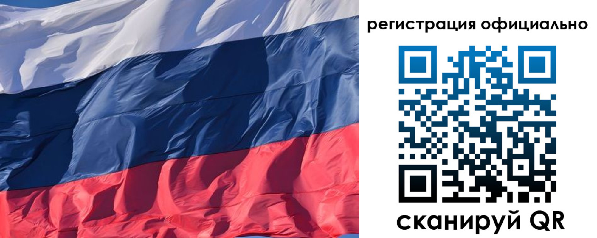 прописка ребенка в Новосибирской области