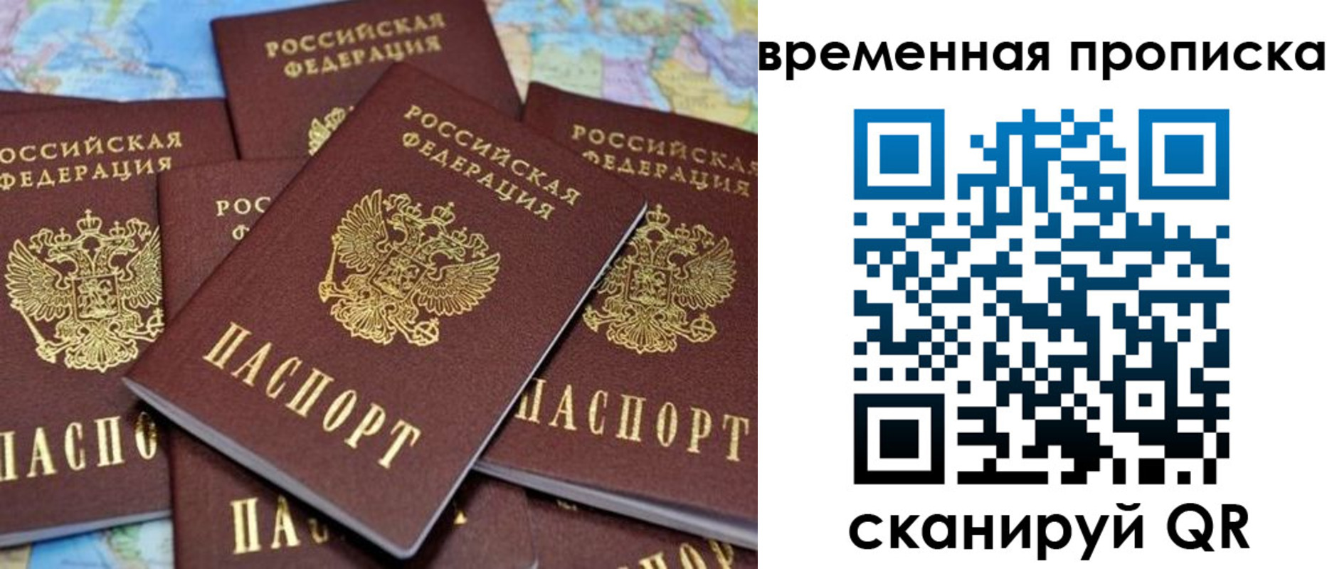 временная регистрация собственник в Новосибирской области