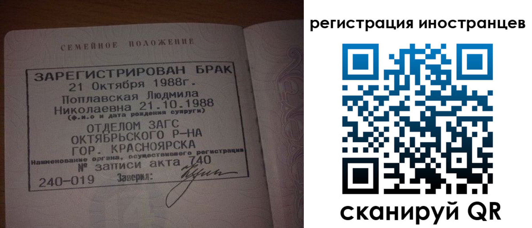 временная регистрация надежно в Новосибирской области