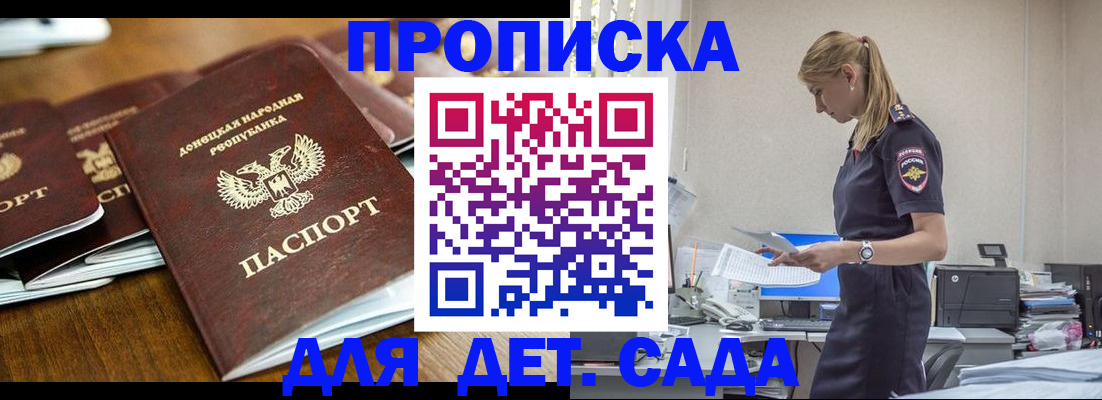 прописка для военкомата в Новосибирской области