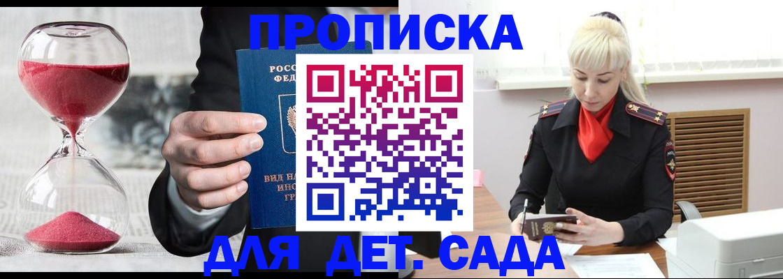 временная регистрация законно в Новосибирской области