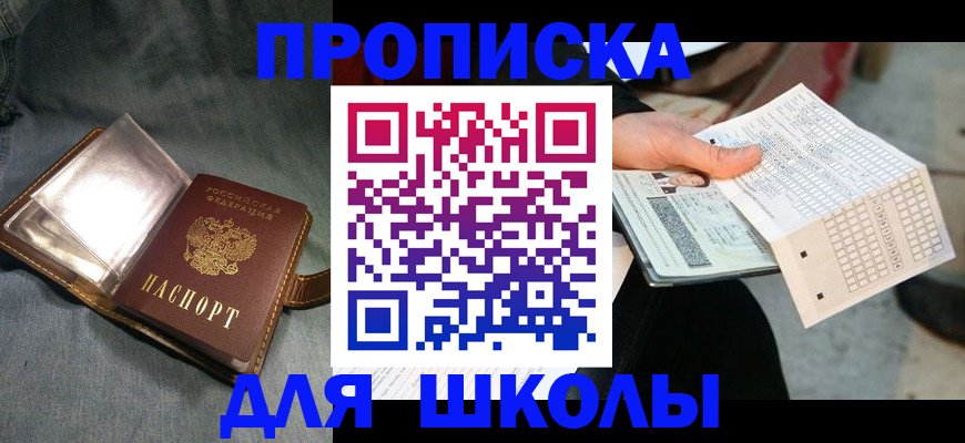временная регистрация надежно в Новосибирской области
