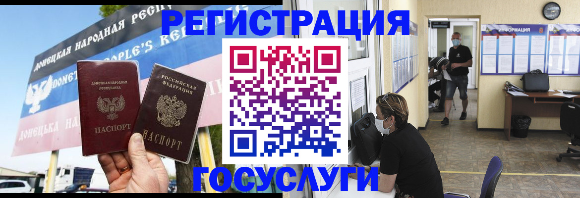 временная регистрация надежно в Новосибирской области